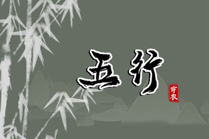 解读生辰八字 运势免费算命 八字胎宫 四柱测八字排盘 测姓名八字算命
