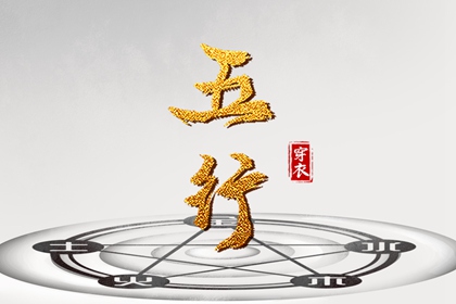 道家生辰八字,专业批八字算命,手机吉凶测算,姓名测八字免费,生辰测命运,预测算命免费